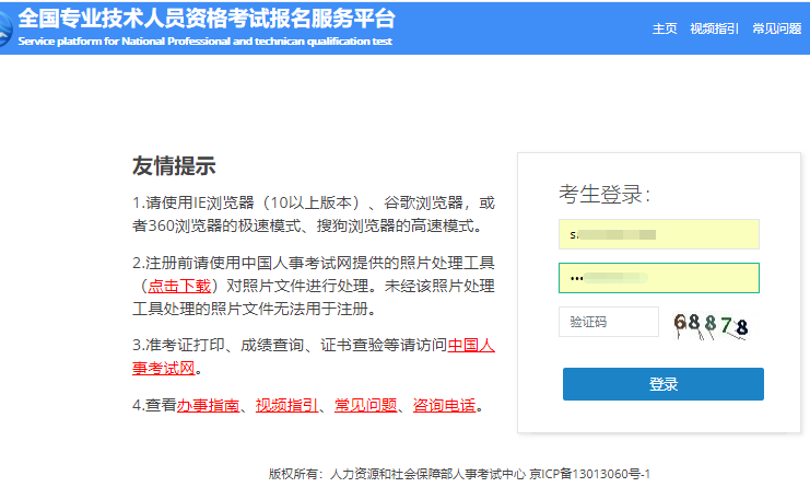 北京结构工程师成绩查询官网,北京结构工程师成绩查询  第1张