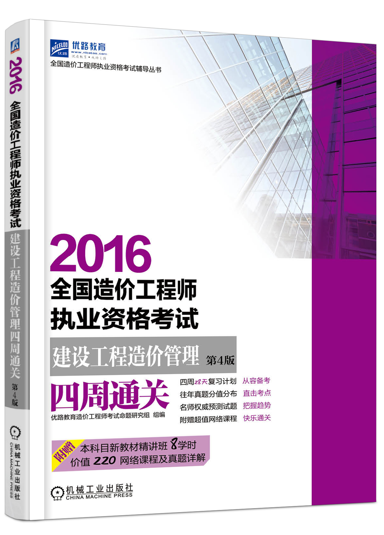 徐州造价工程师考试取消了吗徐州造价工程师考试  第2张