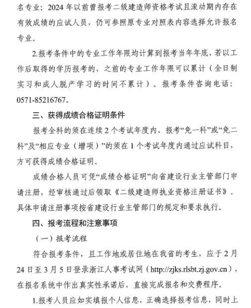 二级建造师考试成绩什么时候二级建造师考试成绩一般是什么时候出?  第1张