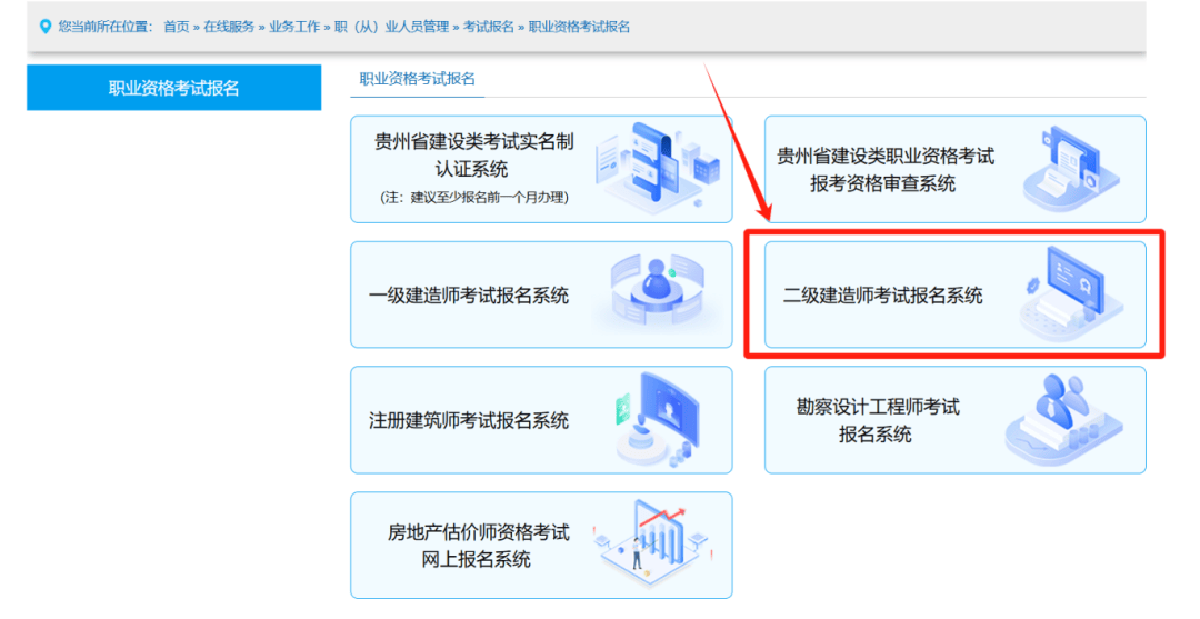 注册二级建造师考试报名条件,二级建造师考试报名条件最新  第2张