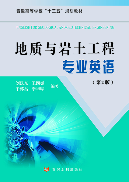 注册岩土工程师教材下载网盘注册岩土工程师教材下载  第1张