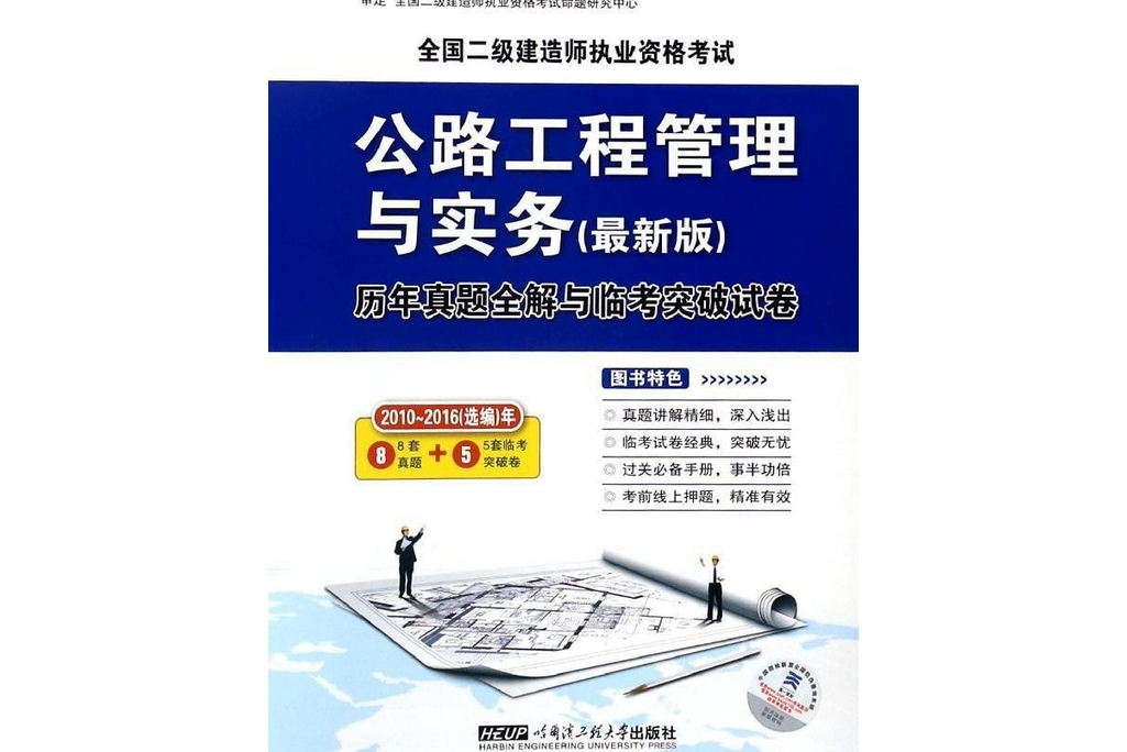 一级二级建造师区别在哪一级二级建造师区别  第2张