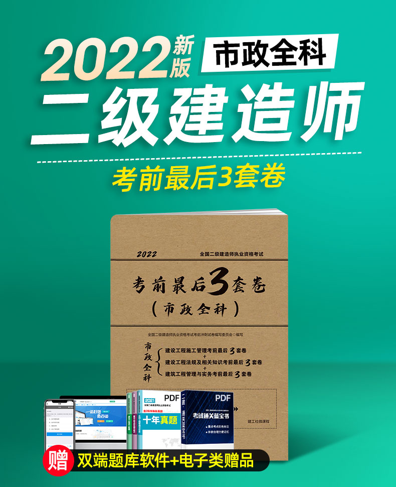 二级建造师题库及答案app,二级建造师考试云题库  第1张