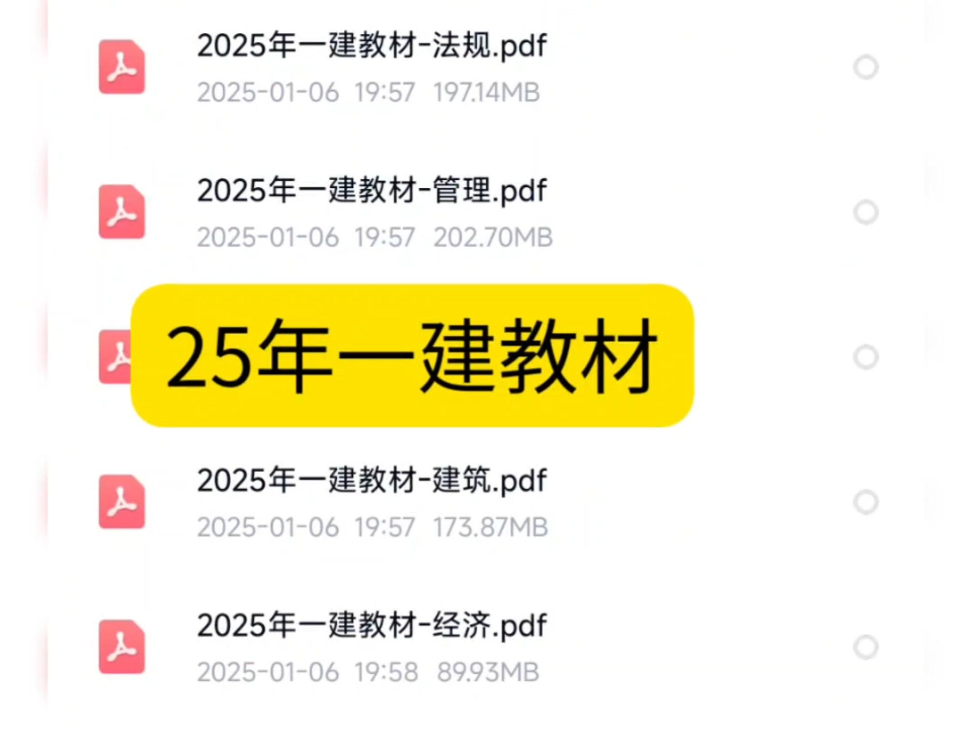 一级建造师继续教育教材,一级建造师继续教育新政策2018  第1张