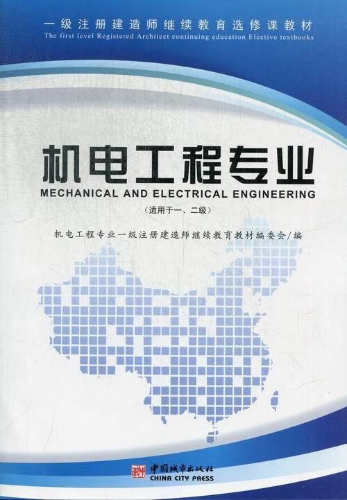 一级建造师继续教育教材,一级建造师继续教育新政策2018  第2张