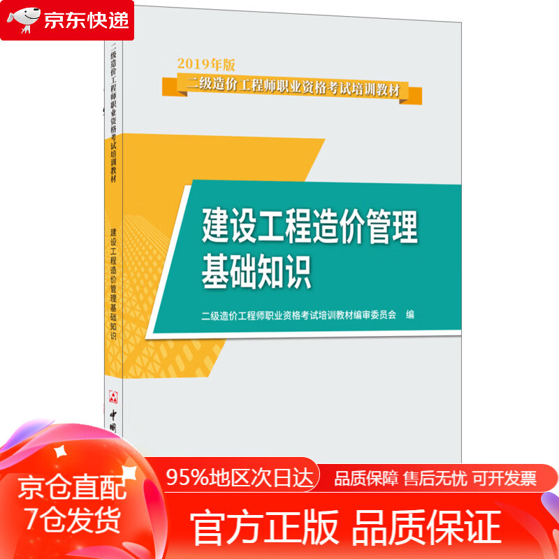 二级造价工程师好考吗二级造价工程师  第2张