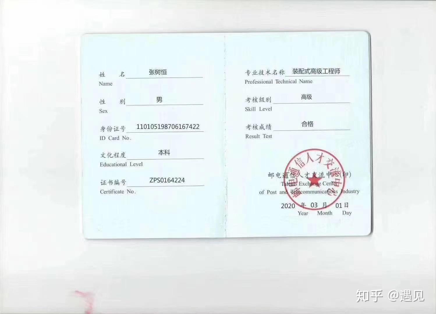 bim工程师挂证费用bim工程师挂靠  第2张