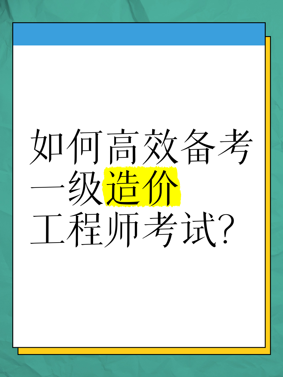 一级造价课程讲座视频一级造价工程师教学视频  第1张