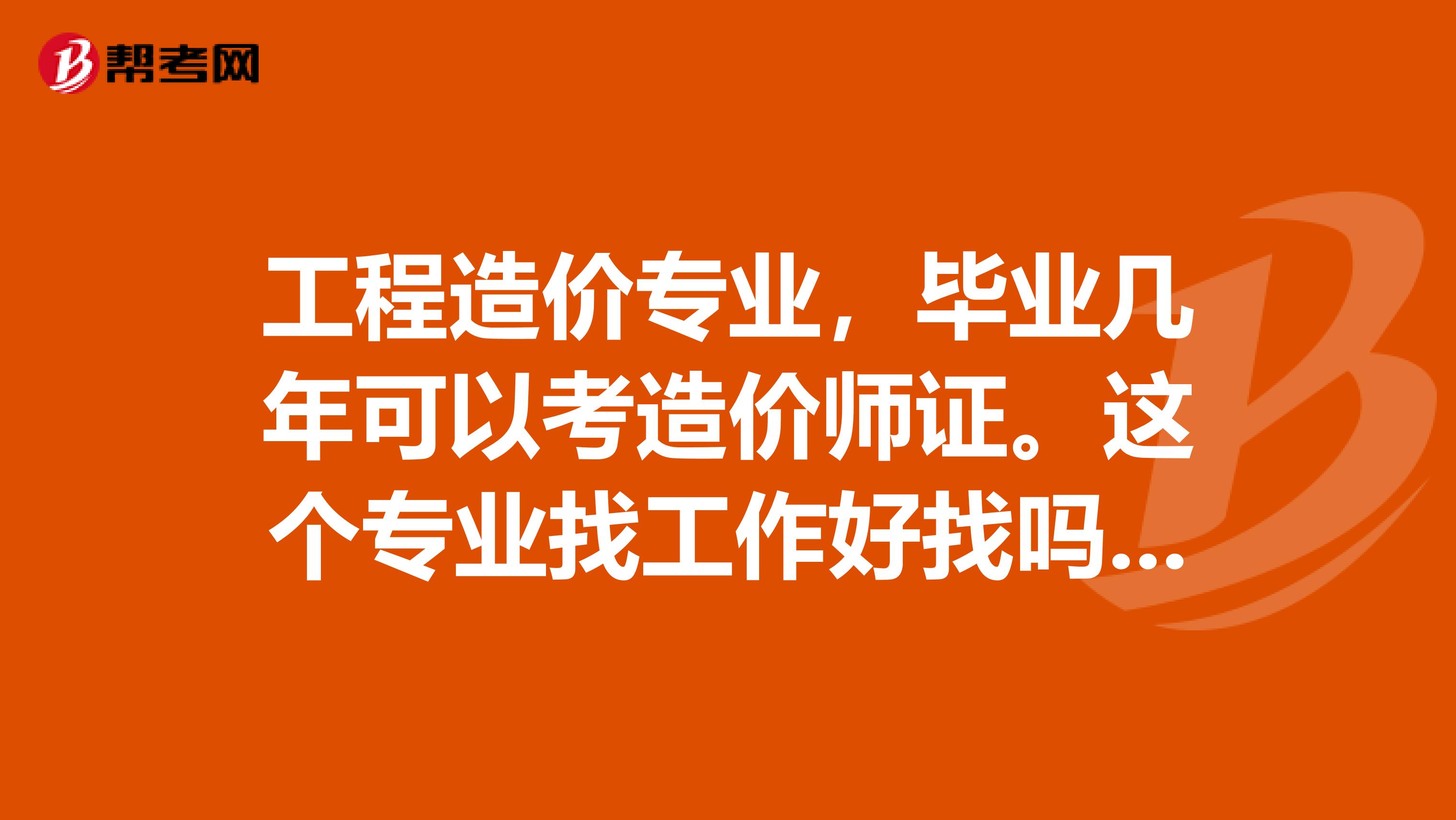 造价工程师几年审核一次造价工程师几年一滚动  第2张