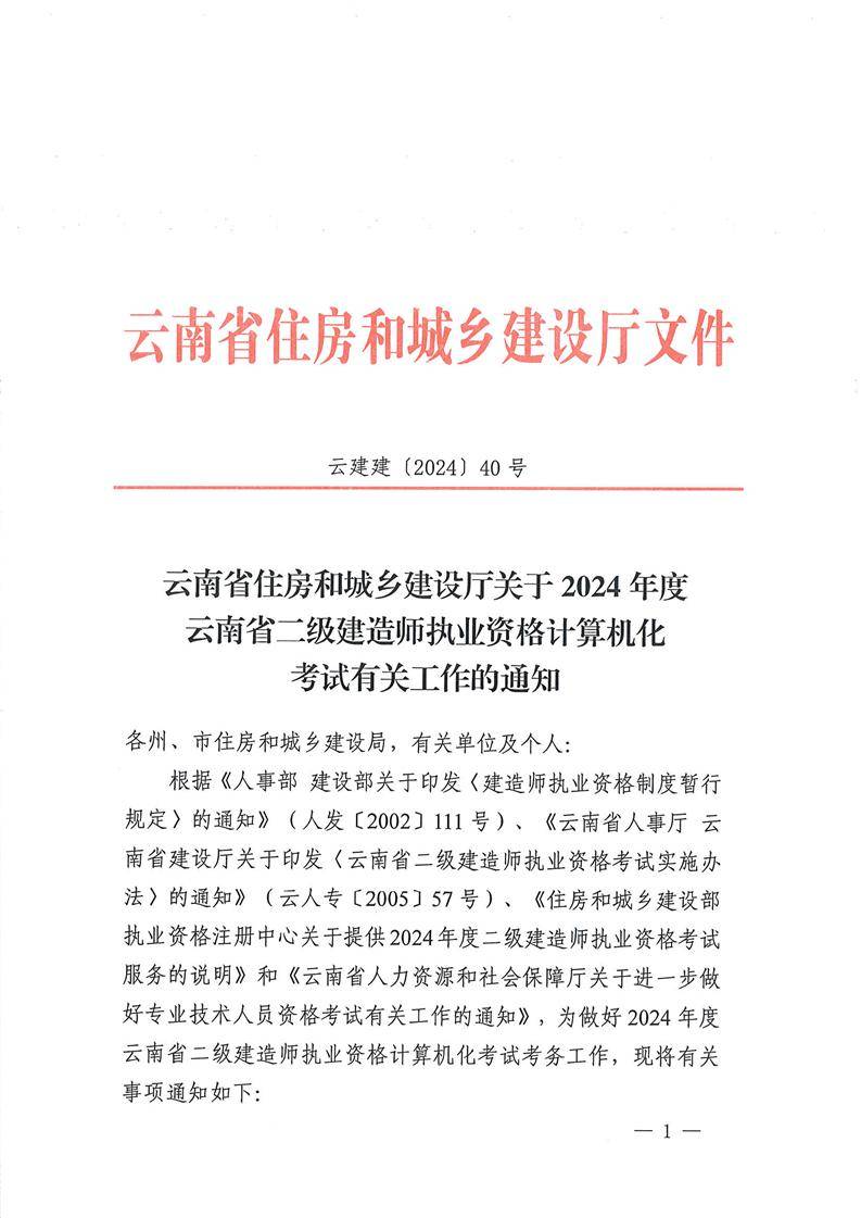 云南二级建造师考试时间云南省二级建造师2021考试时间  第2张