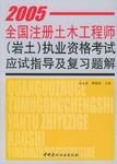 岩土工程师考试真题及答案,岩土工程师2020人工  第1张