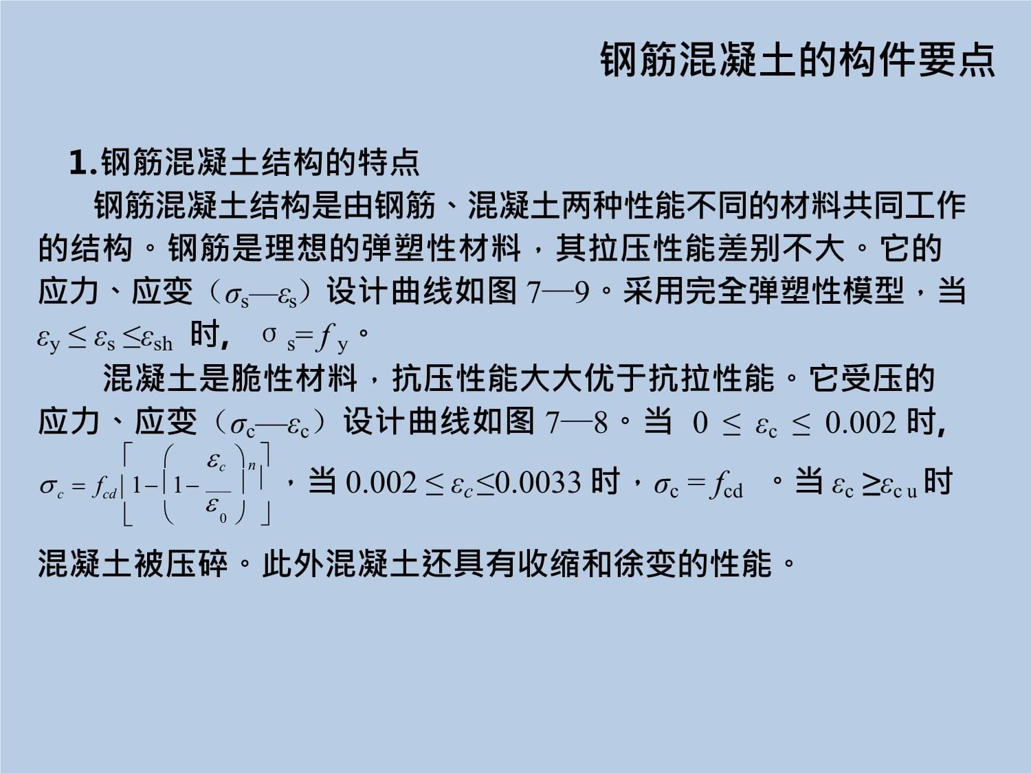 结构工程师之家官网,结构工程师讲义  第1张