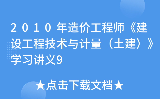 结构工程师之家官网,结构工程师讲义  第2张