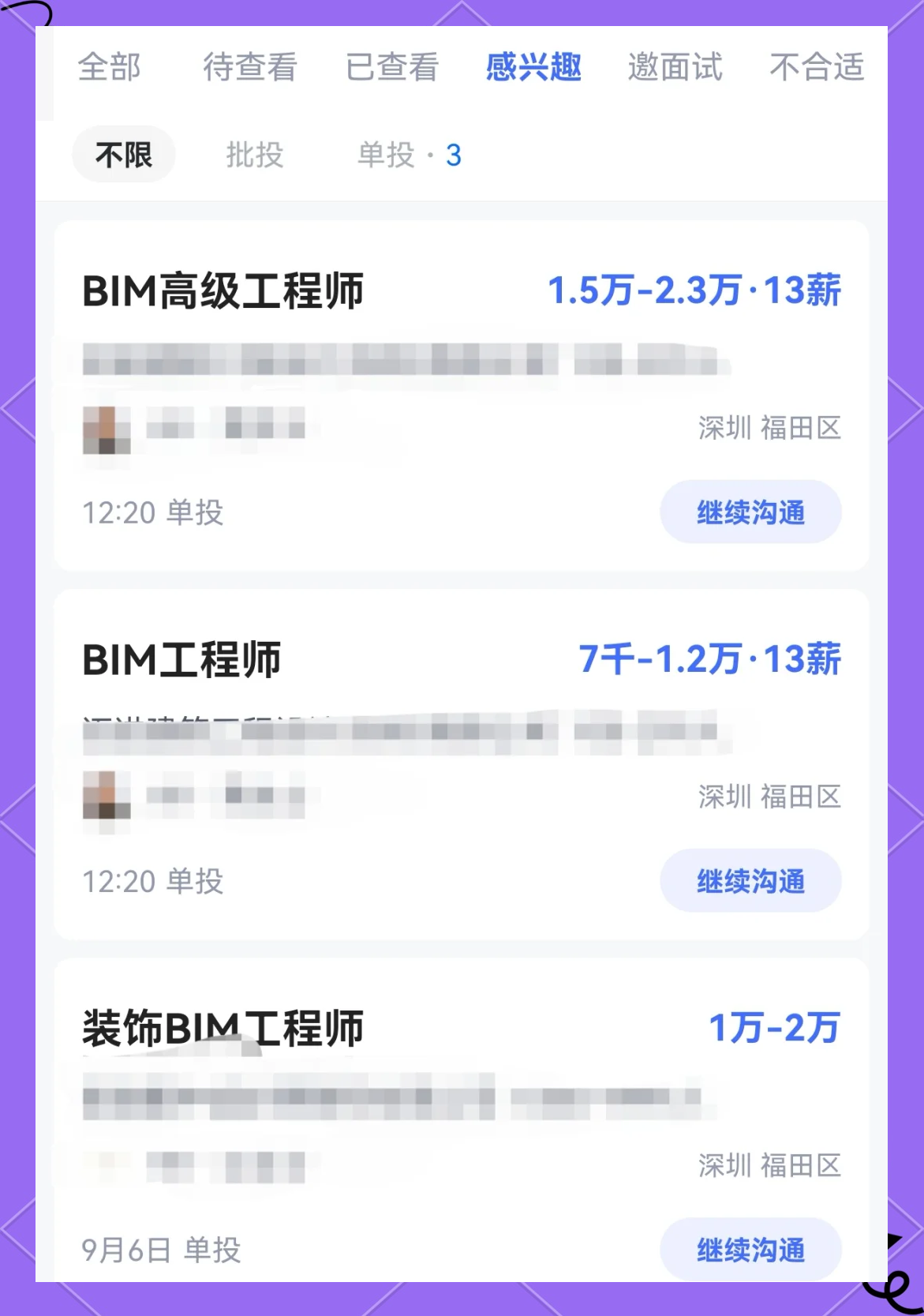 bim工程师前景和发展趋势bim工程师未来前景  第2张