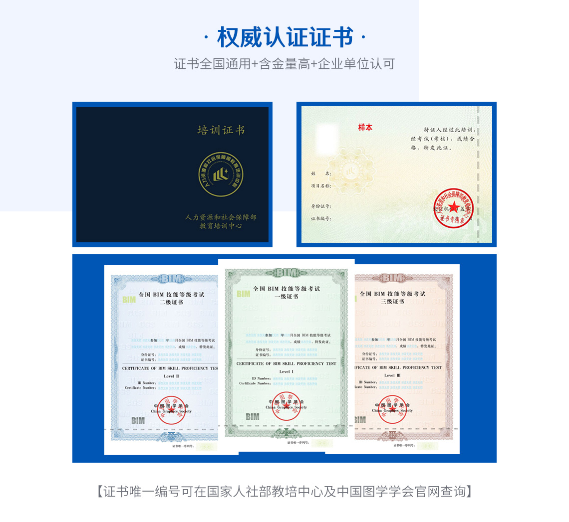 bim工程师有哪些,周边正规bim工程师含金量  第1张