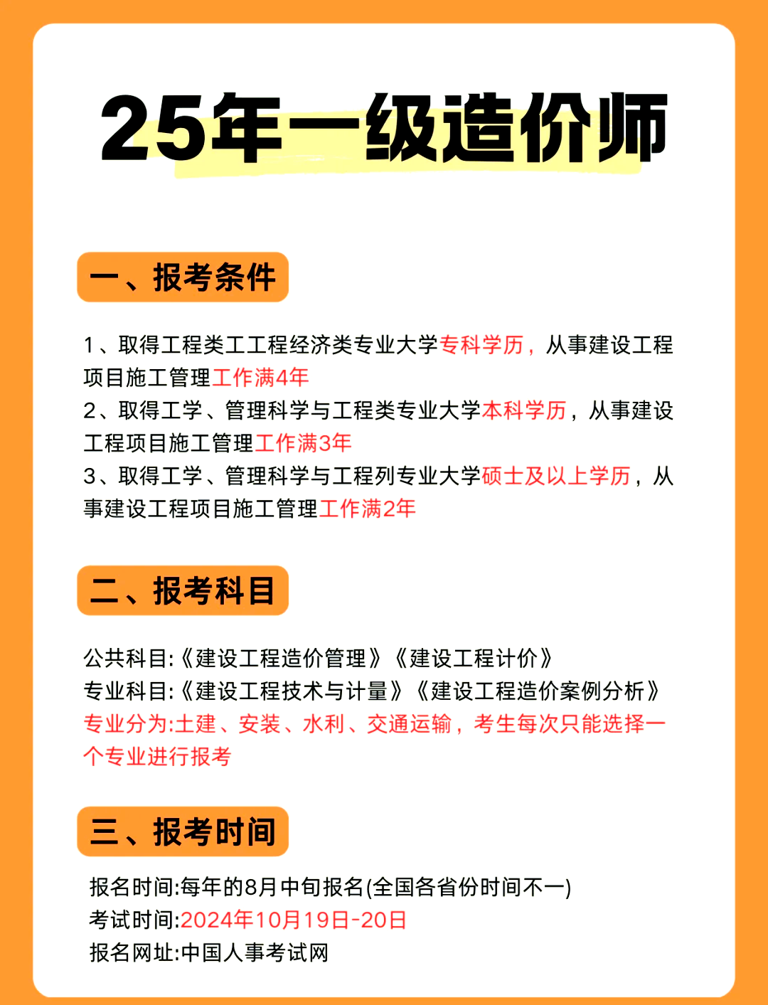 一级造价工程师案例真题解析一级造价工程师案例科目  第1张