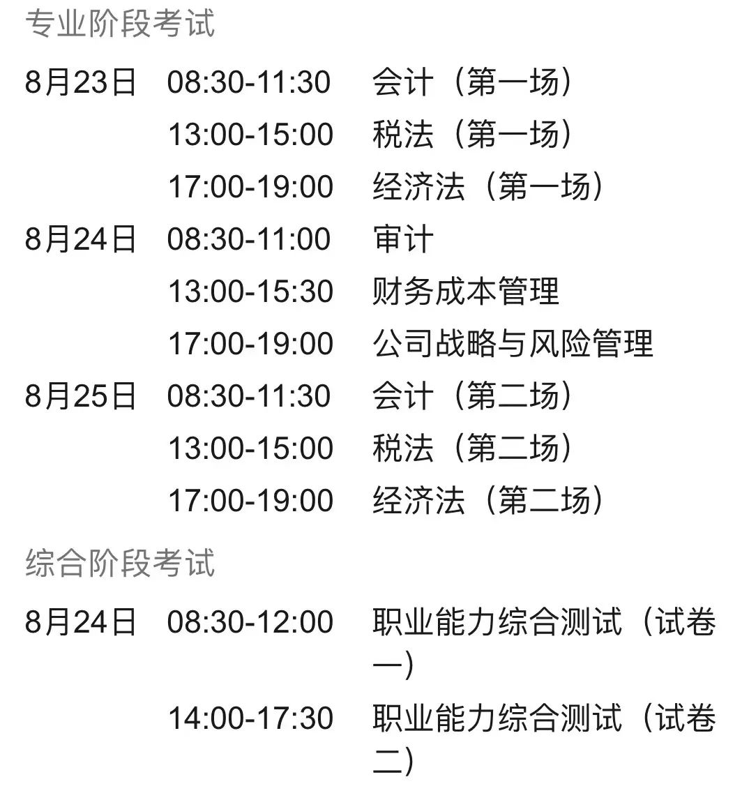 注册一级建造师报名时间2021,注册一级建造师考试时间安排  第2张