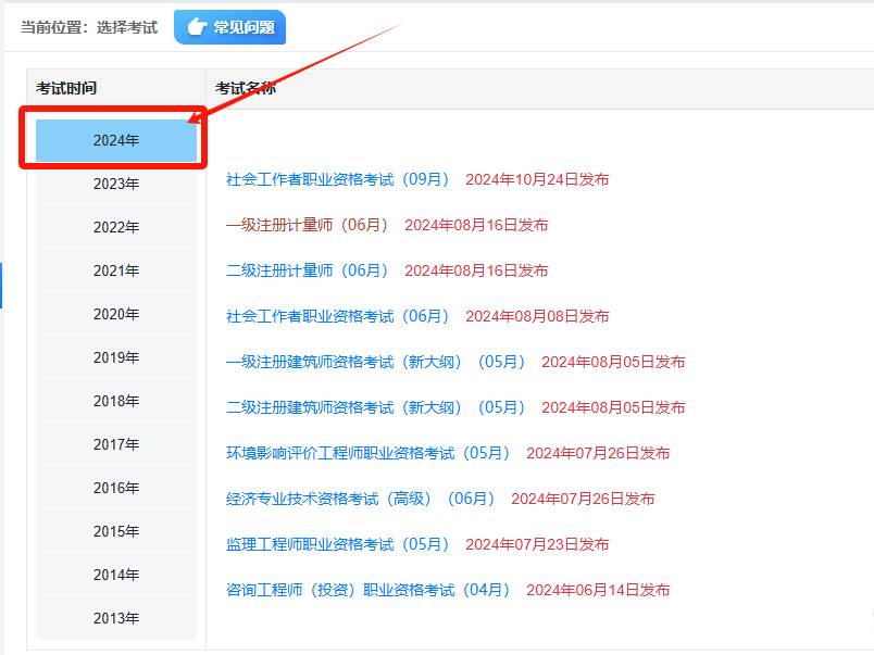 贵州消防工程师考试时间2021贵州省消防工程师考试时间  第1张