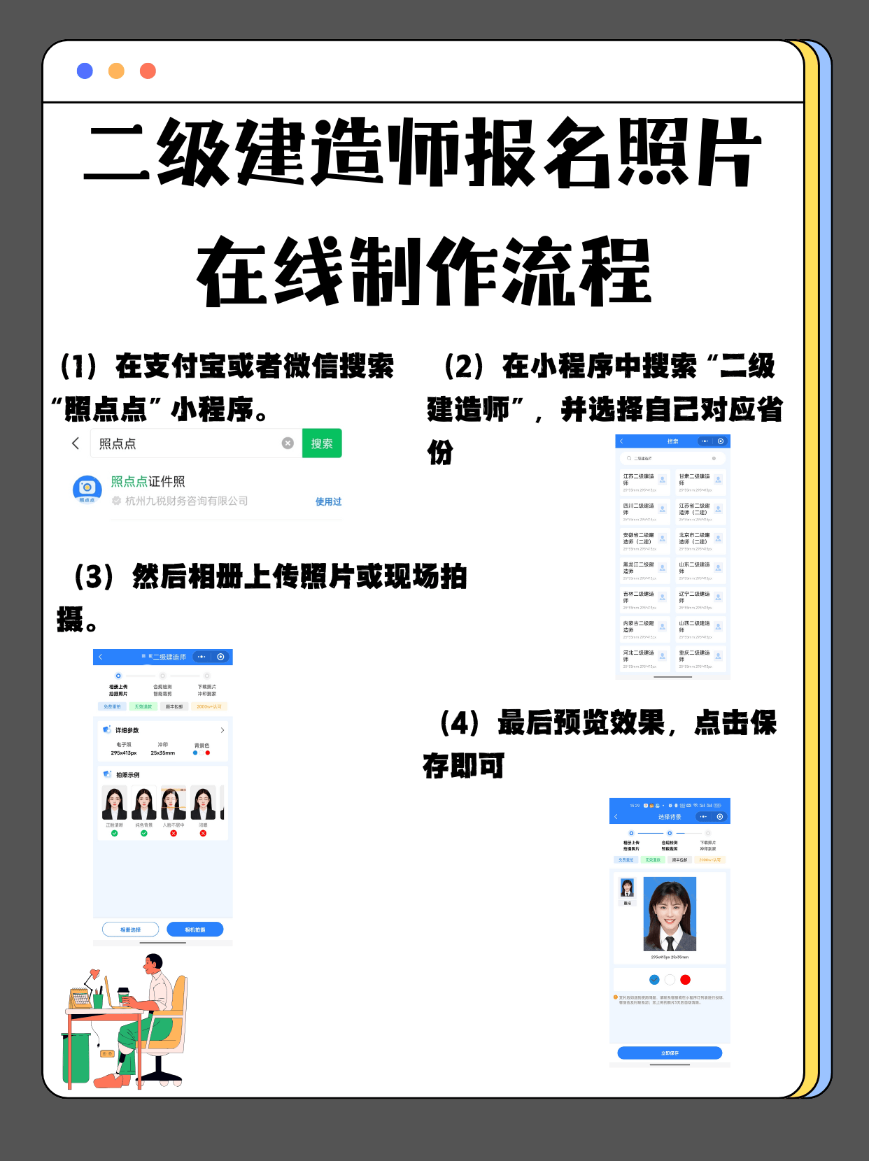 二级建造师报名网址,二级建造师报名时间2025年官网  第2张