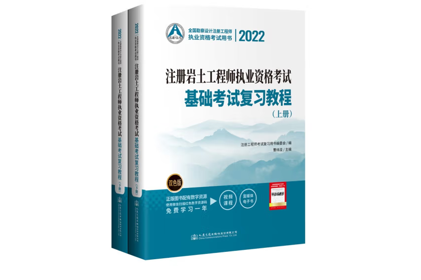 考注册岩土工程师要看哪些教材考注册岩土工程师要看哪些教材书  第2张