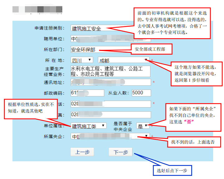 贵州安全工程师报名时间贵州安全工程师报名  第1张