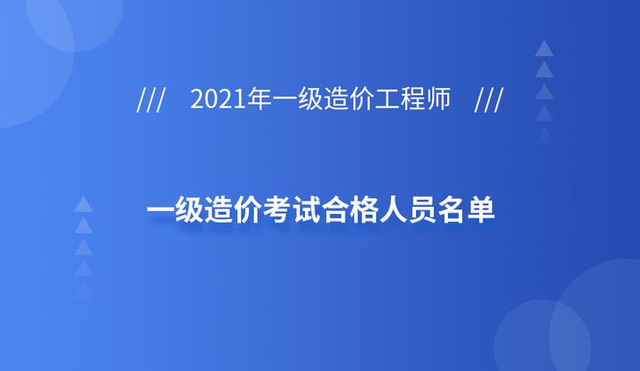 江苏一级造价工程师,江苏一级造价工程师报名时间  第2张