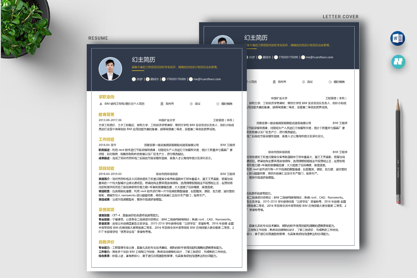 汕头造价bim工程师,汕头造价bim工程师考试时间  第2张