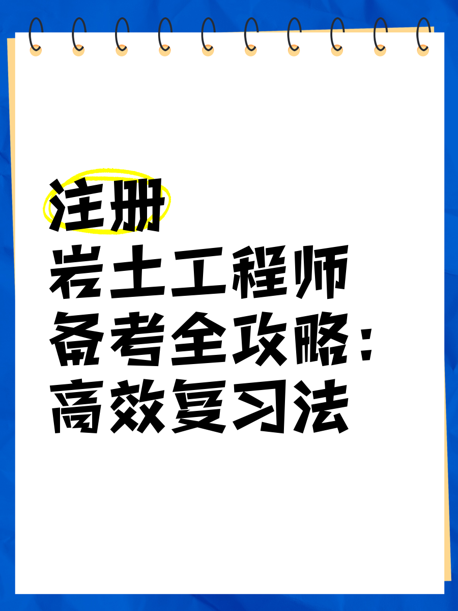 岩土工程师土木工程专业可以考吗岩土专业考岩土工程师  第2张