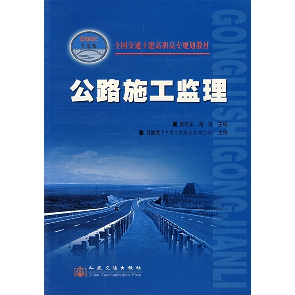 公路监理工程师公路监理工程师报考条件  第2张