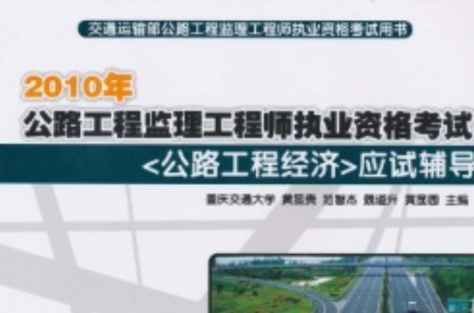 公路监理工程师公路监理工程师报考条件  第1张