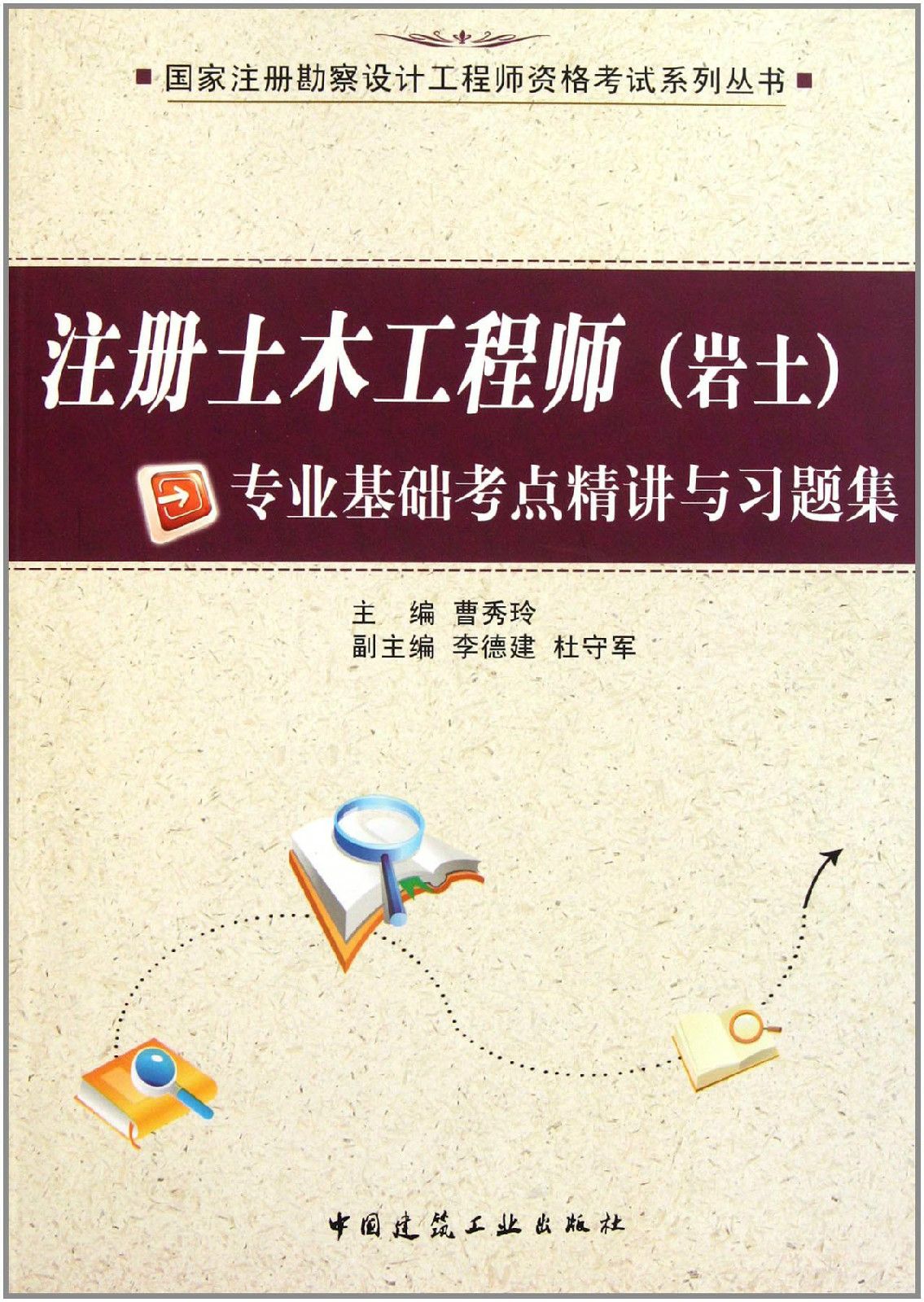 岩土工程师证好考吗岩土工程师好考吗?工资高吗?  第2张