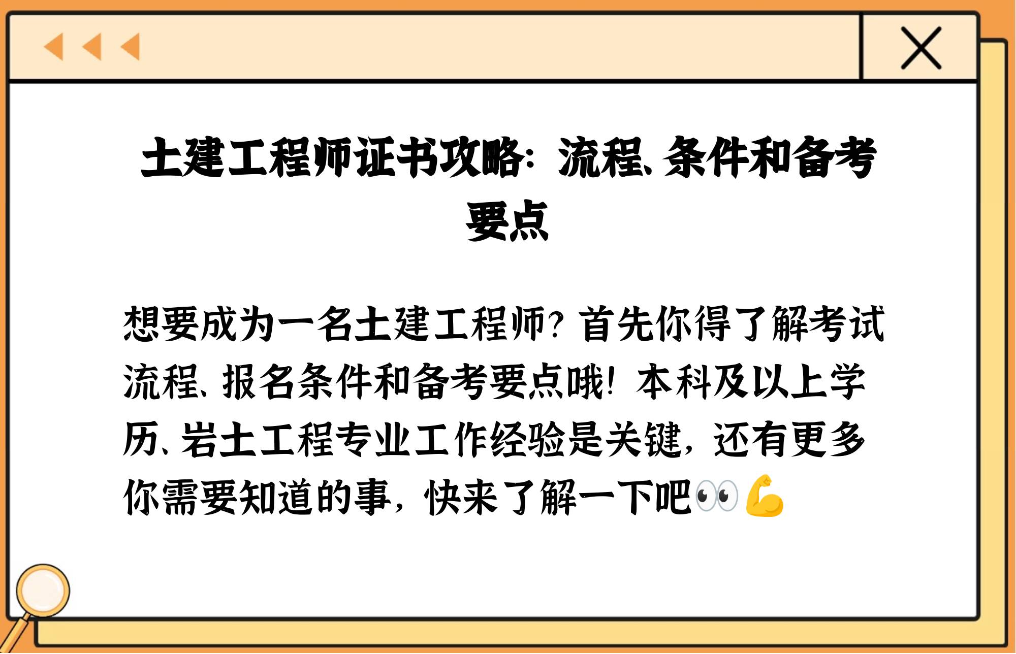 土建结构设计工程师,土建结构工程师属于  第2张