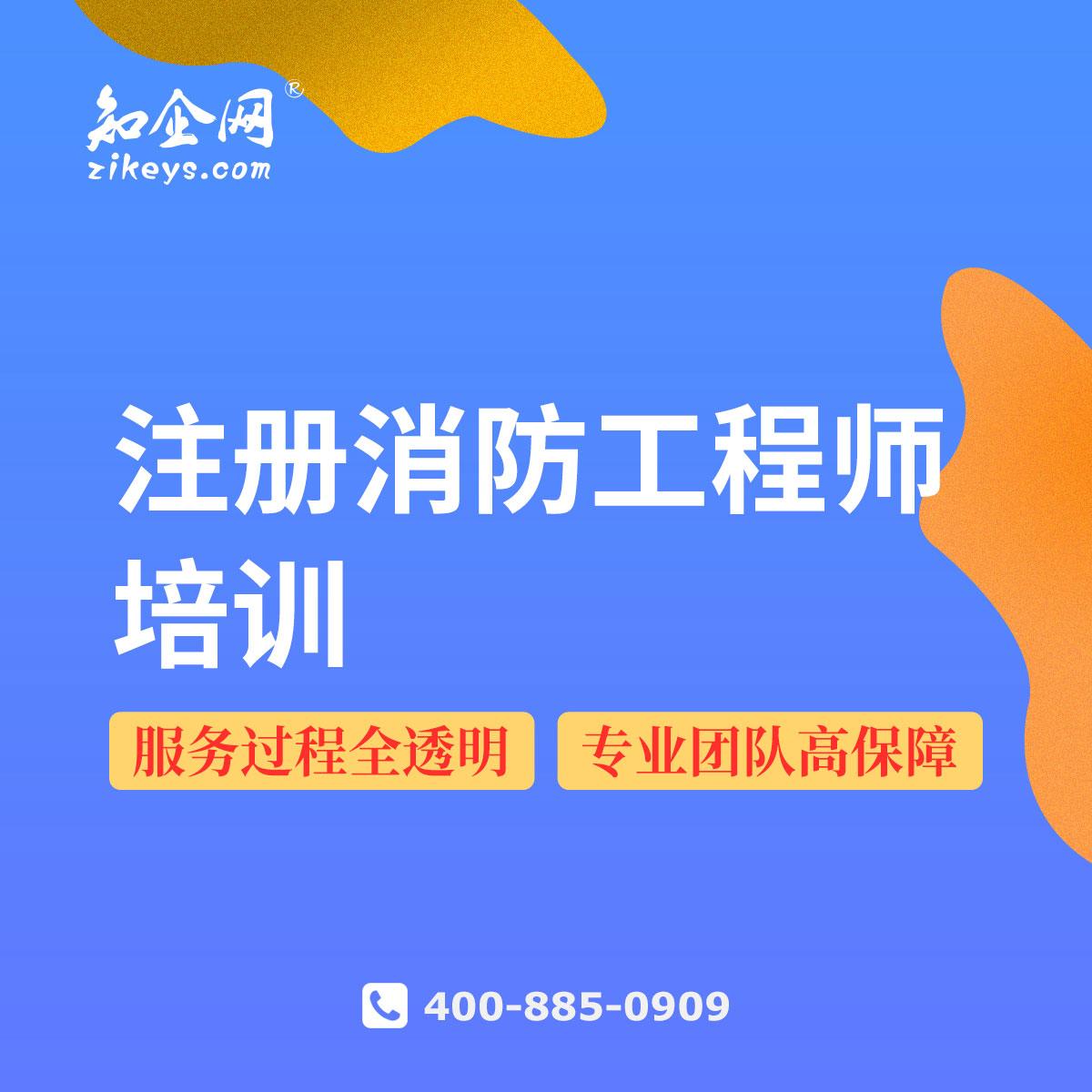 消防工程师网校消防工程师在线课程  第1张