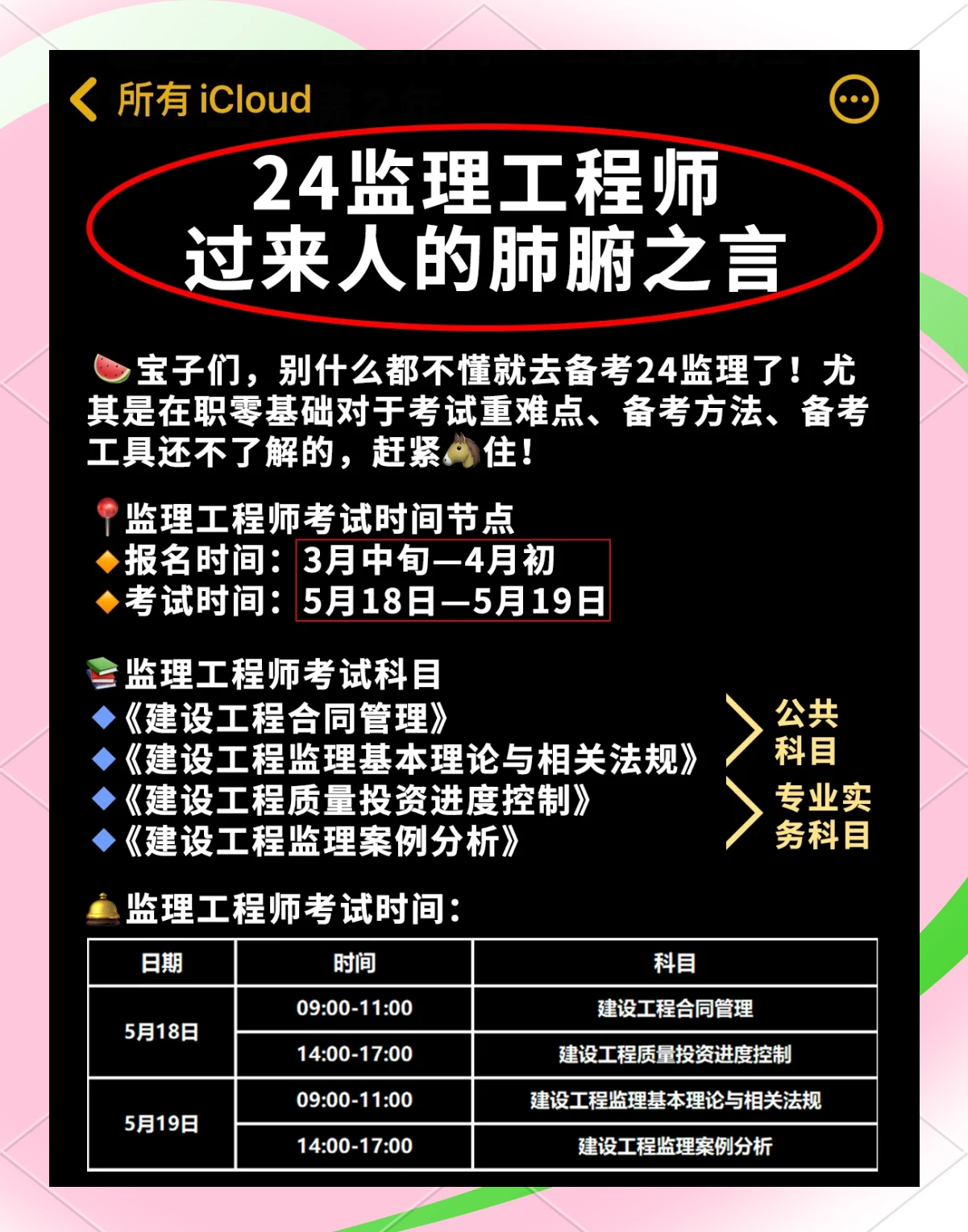 监理工程师什么时间考试2021年监理工程师什么时候报名和考试?  第1张