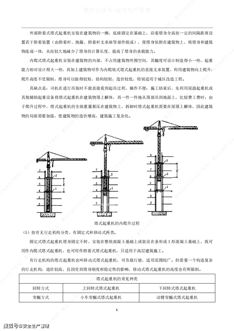 注册安全工程师新疆注册安全工程师新疆考试时间  第1张