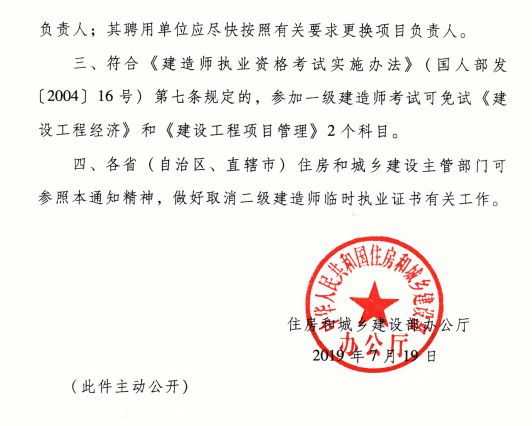 湖北省二级建造师查询入口湖北省二级建造师查询  第1张