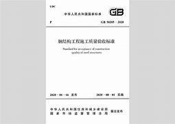 国家注册质量工程师报名入口官网,钢结构质量工程师笔试  第1张