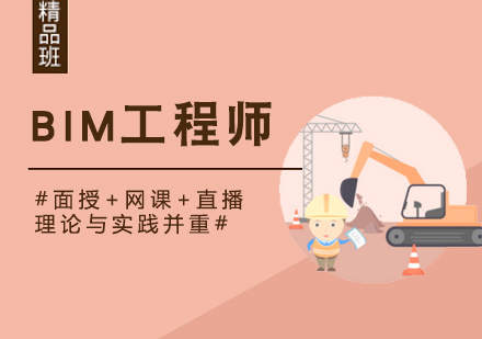 bim工程师证书考试在哪报名,BIM工程师考试主办机构  第1张