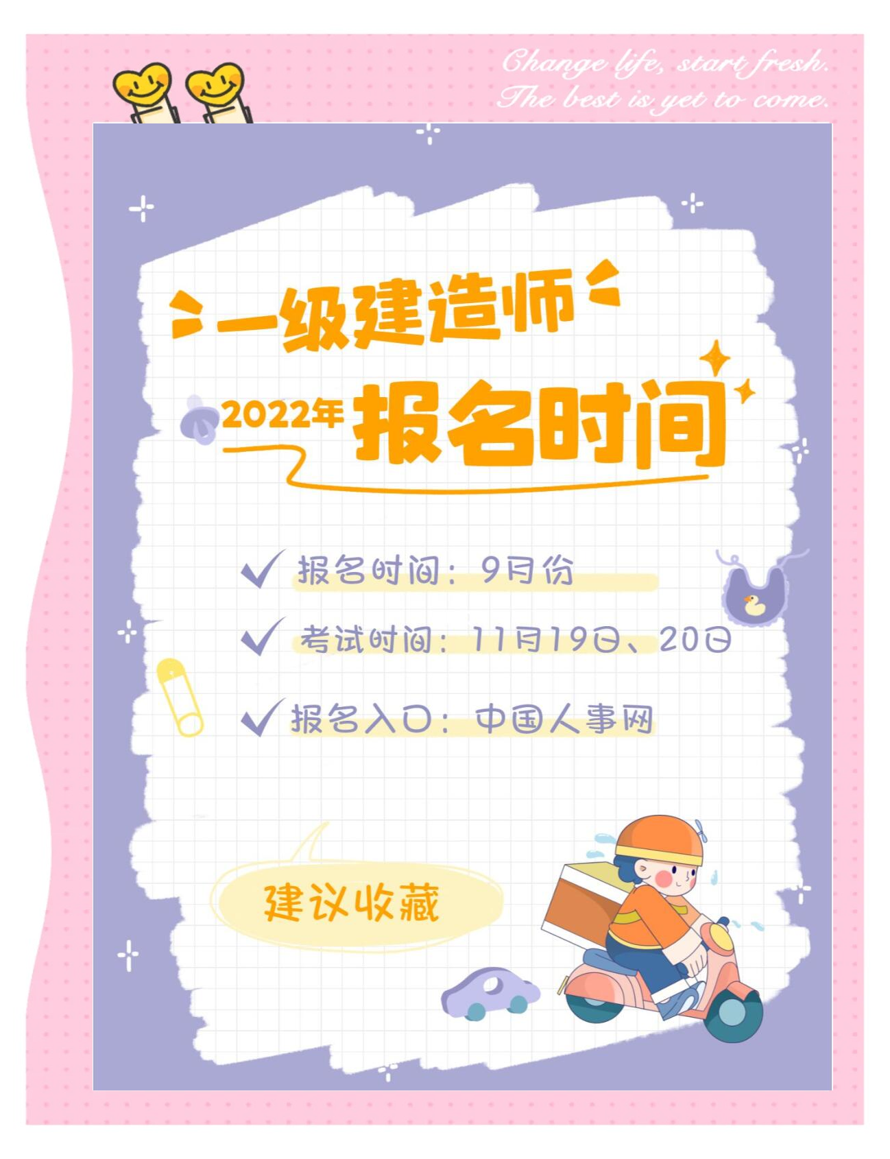 重庆市一级建造师报名重庆市一级建造师报名入口  第2张