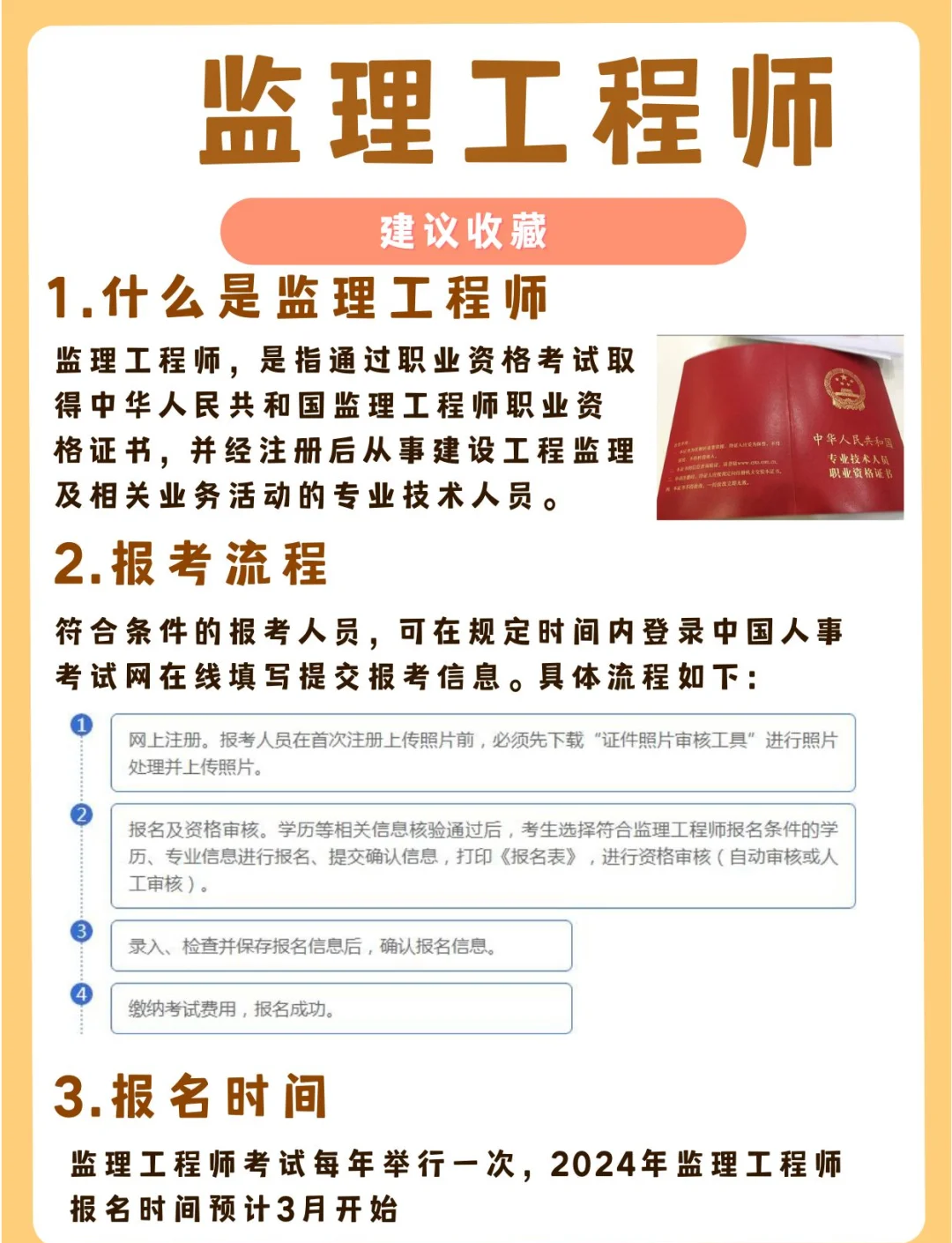 监理工程师辅导资料,监理工程师教材视频  第1张