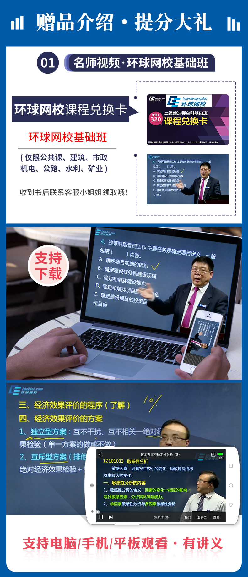 二级建造师复习题下载二级建造师考试资料及答案  第1张