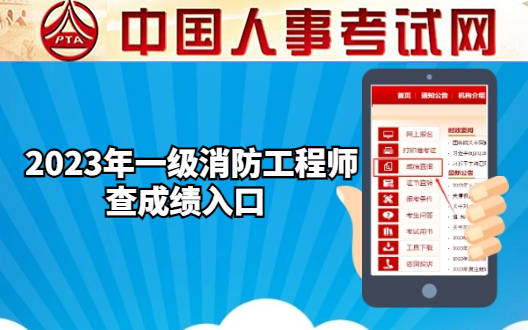 云南省消防工程师报名官网,云南省消防工程师  第1张