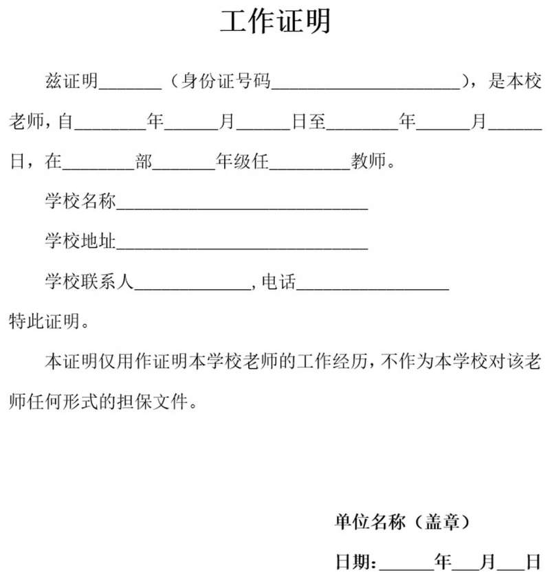 注册岩土工程师报名必须有单位吗注册岩土工程师考试工作证明 第1张 注册岩土工程师报名必须有单位吗注册岩土工程师考试工作证明 第1张
