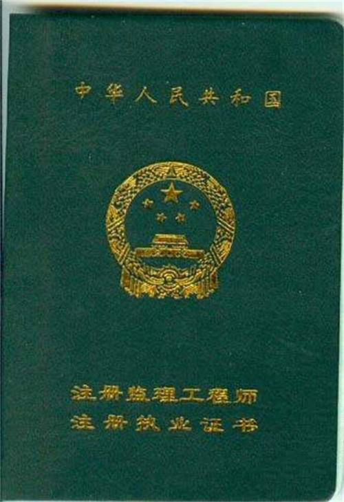 山东专业监理工程师考试时间,山东专业监理工程师  第1张