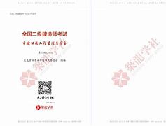 二级建造师证书全国通用吗,二级建造师证书有效期是几年  第2张