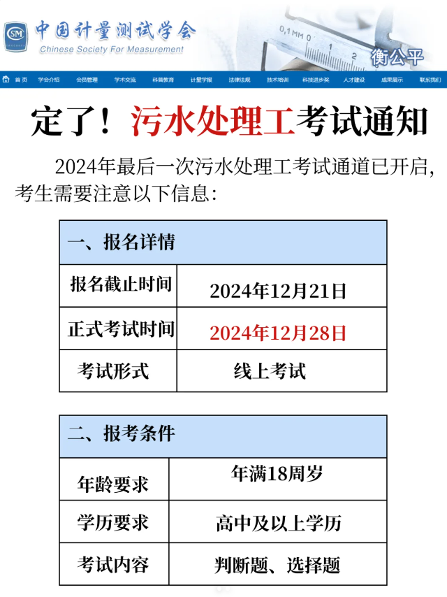 2020年水运监理工程师招聘水运监理工程师考试时间  第2张