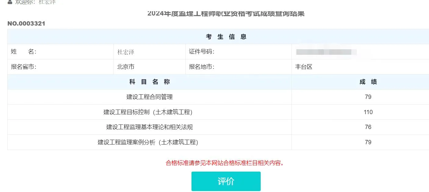 2020年水运监理工程师招聘水运监理工程师考试时间  第1张