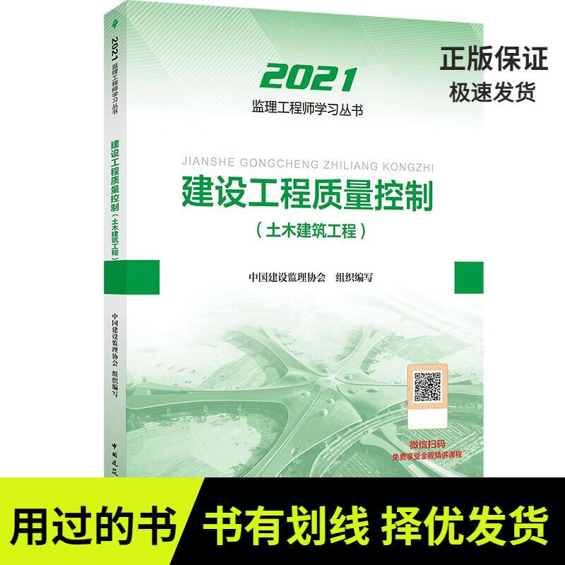 监理工程师考试用书买那个版本的,监理工程师考试用书  第1张