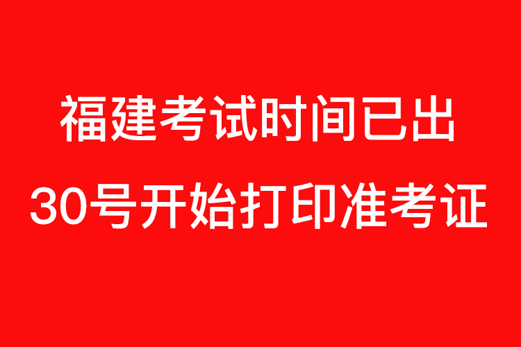 西藏二级建造师考试查询,西藏二级建造师准考证打印时间  第1张