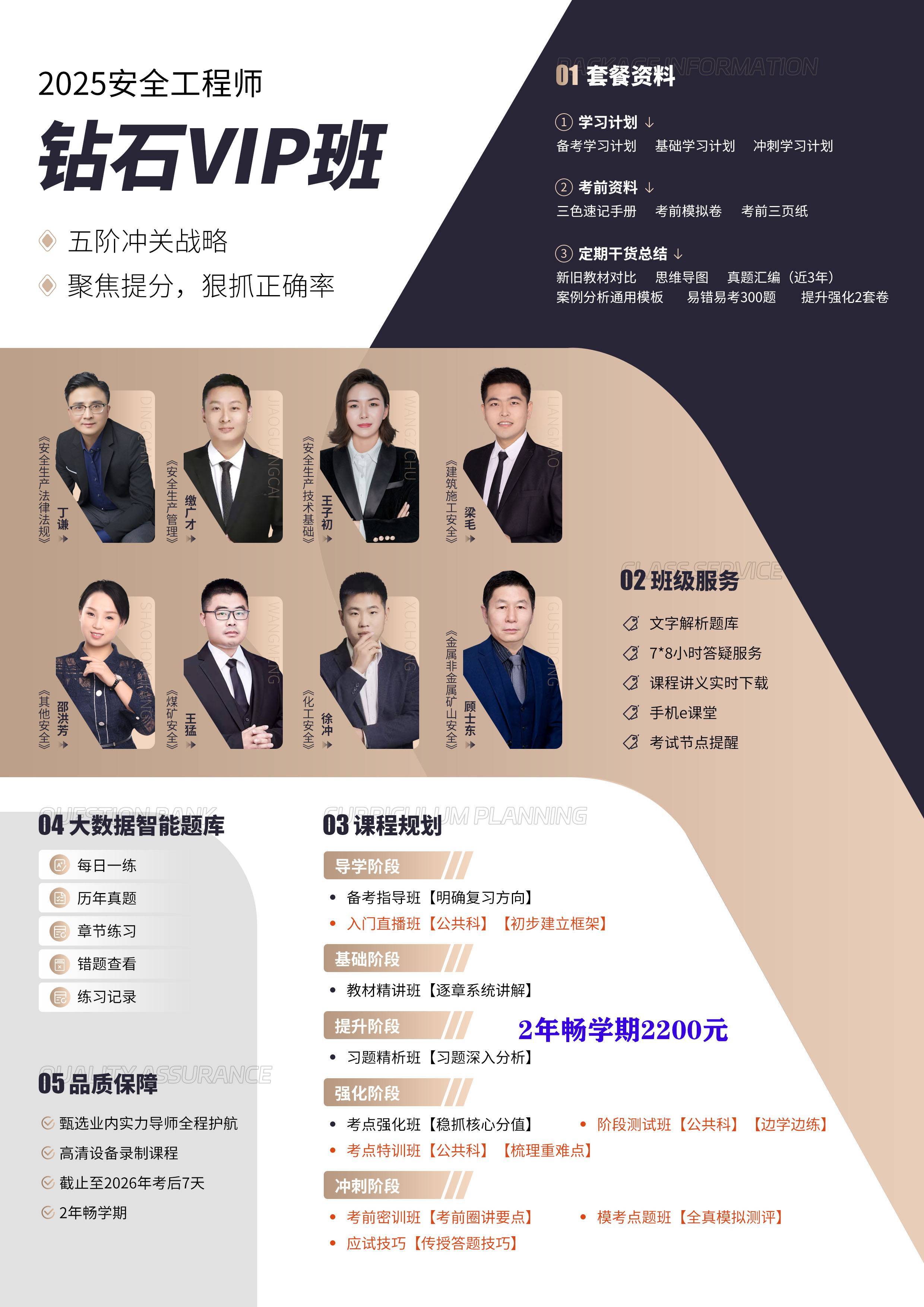 注册安全工程师考试教材最新版注册安全工程师考试课件  第1张